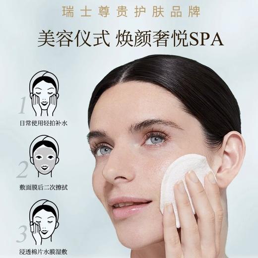 Valmont  生命之泉润肤露 150ml 商品图1