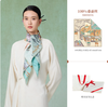 丝绸方巾-松烟别院双面方巾-米黄色/石绿色-中号 商品缩略图0