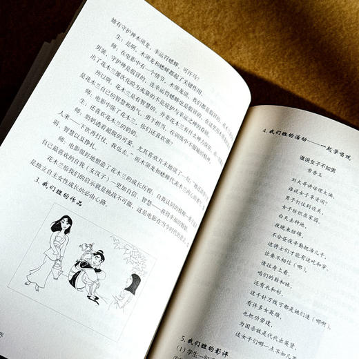 打开别样教育世界 小学创意电影课程的开发艺术 王晓琳 大夏书系 课程建设丛书 商品图12