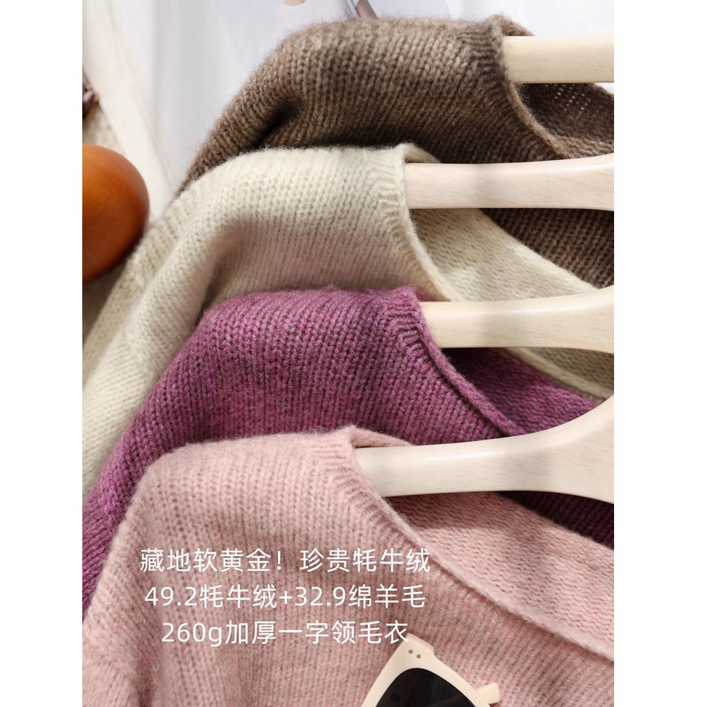 珍贵牦牛绒！2025藏地软黄金260g加厚保暖卷边一字圆领羊毛毛衣女秋冬