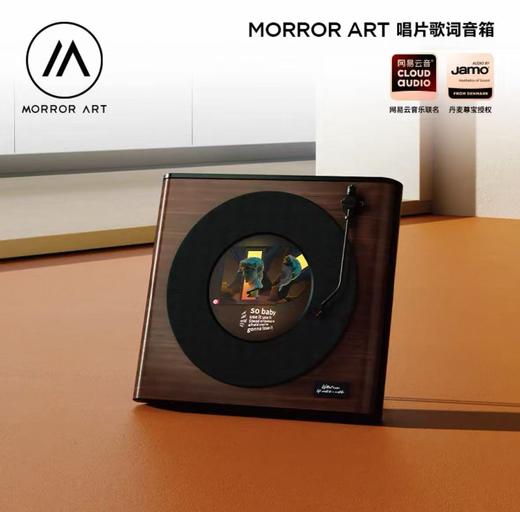 MORRORART R2唱片歌词音箱黑胶悬浮字幕音响家用客厅卧室蓝牙丹麦尊宝授权智能家居生日礼物 商品图0