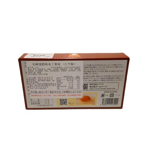 长崎蛋糕味布丁果冻（2格装） 160g/盒 商品图1