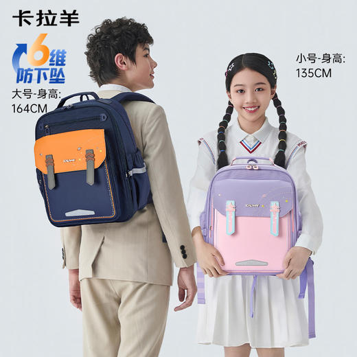 【升级大容量6维减负云朵书包】卡拉羊19.2/22.3L小学生1-6年级6维减负云朵书包星际漫游 CX2290+CX2584 商品图0