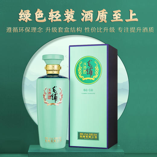 【低碳版】500ml48度毛铺玉荞酒 商品图2