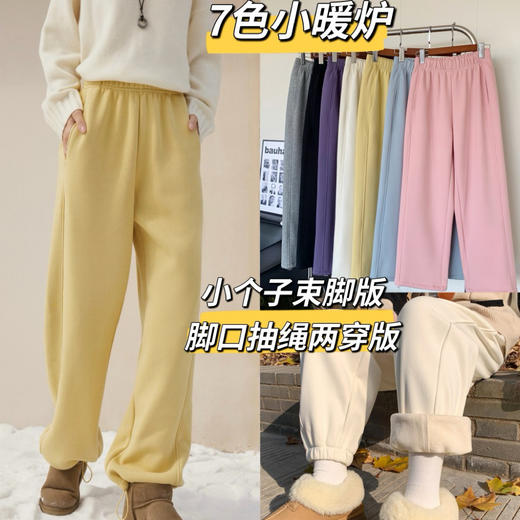 Beau Muse小暖炉加绒加厚休闲卫裤 脚口抽绳版/小个子束脚版 商品图11