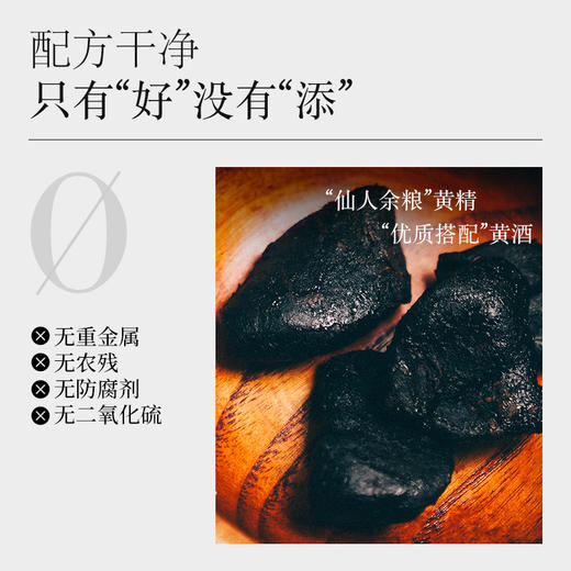 【大眼睛-12月】【新鲜到货-效期至27年9月】羽心堂 新升级九蒸九晒廿五野臻黄精10g 商品图3