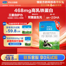 【新客专享】诠臻爱170g听装3段幼儿配方奶粉*2