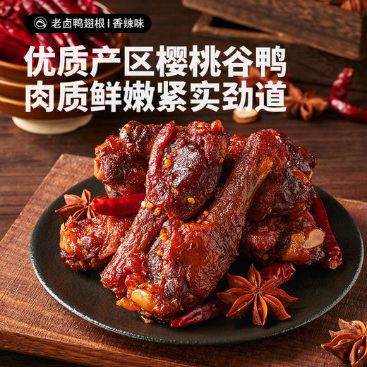 三只松鼠 新奇特_辣卤鸭翅根/香辣味/计量称重-hh- 商品图3