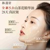 林清轩【老爸抽检】5.0山茶花抗皱修护精华油紧致抗皱面部精华护肤圣诞 山茶花抗皱臻享礼盒 商品缩略图1
