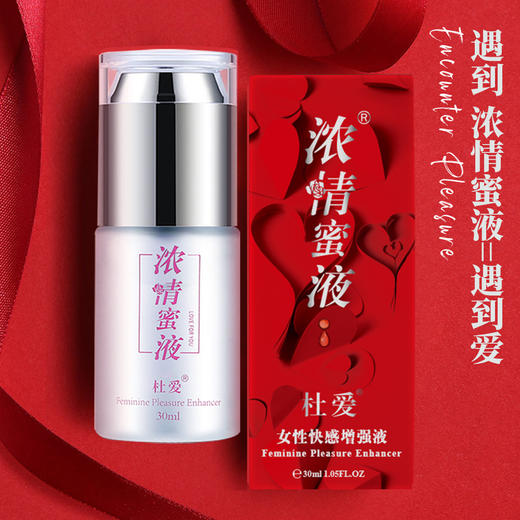 【年末亏本清仓】勃金浓情蜜高潮液(红嘴唇） 30ml 商品图2