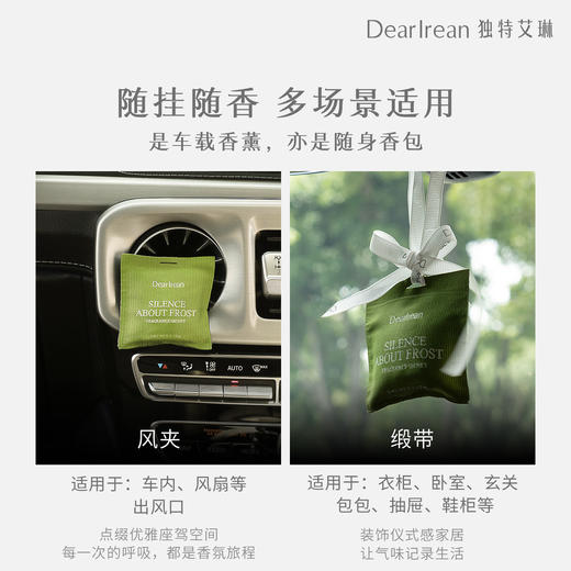 【现货速发】DearIrean 独特艾琳车载香薰香水高级出风口装饰摆件香包汽车香氛饰品 13g 商品图4