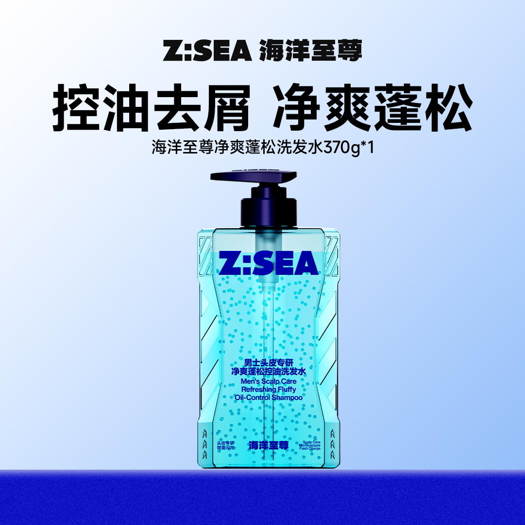 海洋至尊净爽蓬松洗发水370g