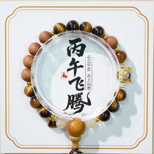 【预定】2026丙午马年开运珠！香港易学专家麦玲玲亲荐！马上好运幸运手串 商品图10