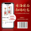 【超高性价比】五粮液股份出品 新礼优品 浓香型白酒 52度 500ml*6瓶整箱 商品缩略图4