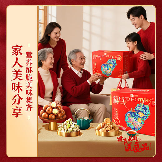 【限时一口价59元】臻选缤纷礼1792g/13袋 商品图8