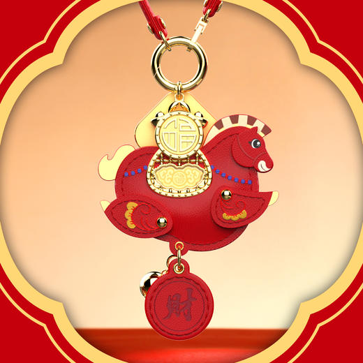 心选丨2026马年福气循环足金 中国红/吉柿橙马挂饰礼品 元旦新年喜庆礼品配饰本命年福气加码 商品图2