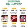 富生紫福临YG益生菌 商品缩略图3