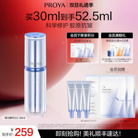 【双旦礼遇季】珀莱雅源力精华3.0保湿维稳修护肌肤屏障肌底液舒缓泛红