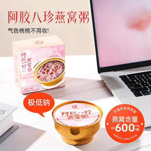 【燕窝粥】【满299或399送赠品 数量有限送完即止】全年卖出 1100w 盒 多口味燕窝粥（非礼盒装 介意勿拍）-FF 商品图3