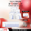 【双旦礼遇季】珀莱雅源力面膜2.0晒后修护敏感维稳泛红舒缓救急贴片 商品缩略图1