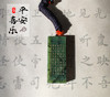 太清cai shen玉石平安无事牌吊坠（一物一图） 商品缩略图0