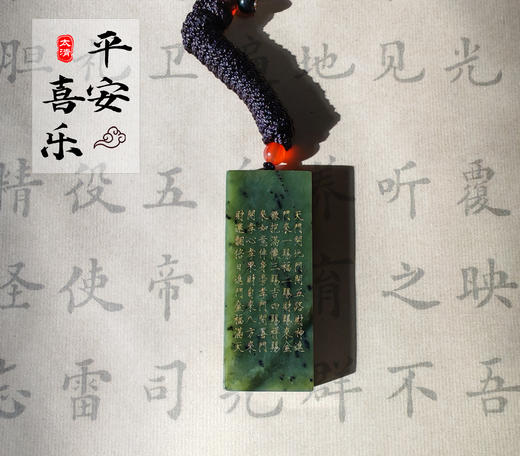 太清cai shen玉石平安无事牌吊坠（一物一图） 商品图0