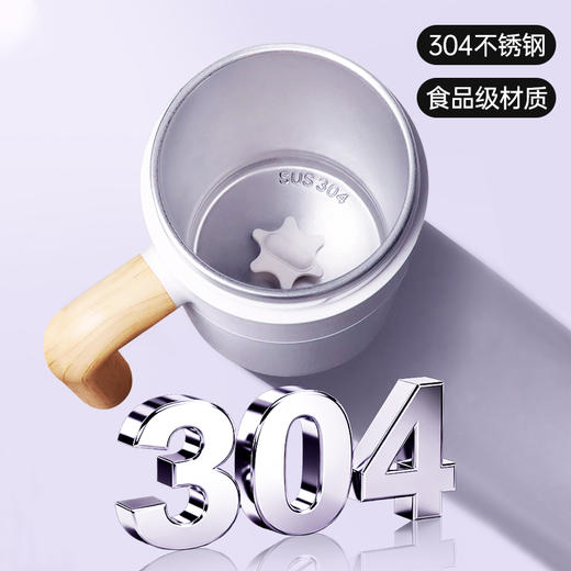 【MAYNOS磁力自动搅拌杯】 一按即搅，解放双手的冲泡神器 304食品级不锈钢健康材质 商品图2