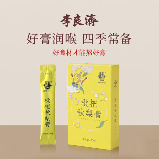 李良济枇杷秋梨膏10g*10条 商品图0