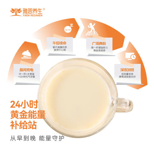 黄芪党参豆奶粉 商品图8