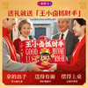 王小卤年货礼盒虎皮凤爪过年团购送大礼鸡爪卤味零食大礼包非坚果 商品缩略图2