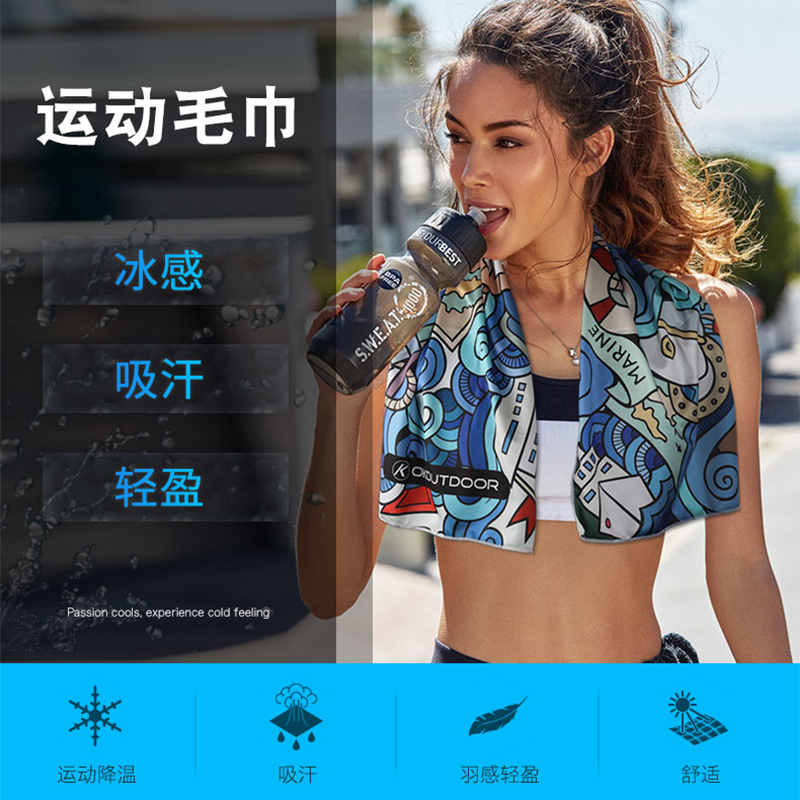 美国OKOUTDOOR 冷感运动毛巾 吸汗速干 100X30cm