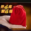 / 开/cai /库聚/米/福/锦囊红福绒布袋饰品收纳袋束口首饰袋子定制 商品缩略图0