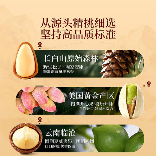 【限时一口价139元】尊钰坚果礼2791g/17袋坚果零食组合礼盒 商品图4