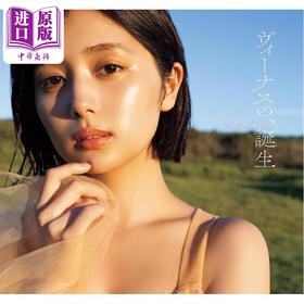 预售 【中商原版】北野瑠华2nd写真集 日文原版日韩 北野瑠華2nd写真集