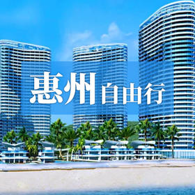 双月湾自由行—享冬日温泉疗养，揽两湾三海奇景！