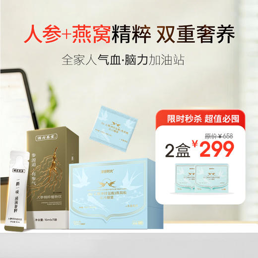 2盒【燕窝酸片】2袋燕窝酸片≈1盏燕窝 提升大脑活力 商品图0