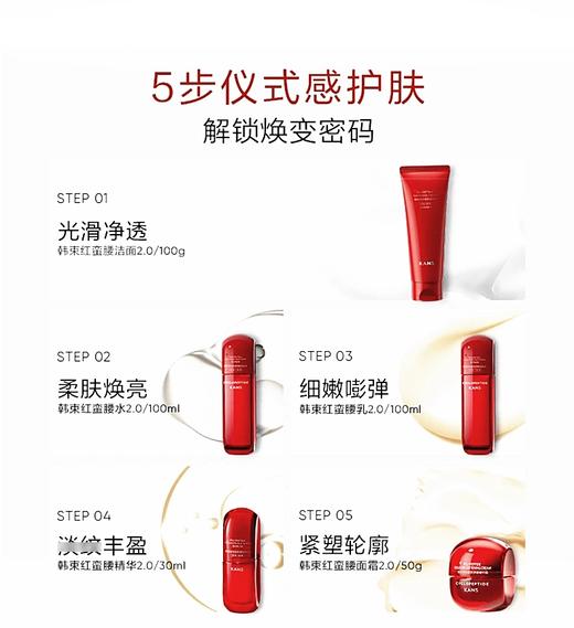 【新年礼】韩束红蛮腰礼盒2.0小天鹅版五件套，针对熬夜、脸部有干文松垮肌肤 ，改善暗黄 添加“环六肽”成分针对胶原流失，有效淡化干文细文，减缓皱文产生，像给皮肤底层搭支架，把松垮的皮肤一点点托起来。 商品图1