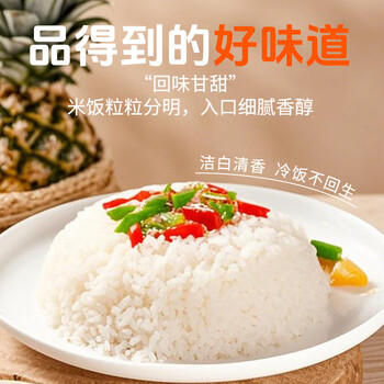 花中花 长粒香米 20斤 东北大米 黑龙江大米 一级粳米当季新米真空包装 /粮油调味 /米 /长粒香米 商品图5