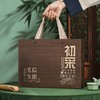 初采【信阳毛尖4合1 木盒新棕色】40元一套/一箱14套 商品缩略图2