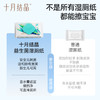 【99元10件】宝宝湿厕纸0刺激益生菌抑菌家庭实惠装孕产妇私处擦屁屁 商品缩略图1