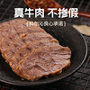 科尔沁酱卤牛腱子180g熟食腊味休闲零食内蒙特产 商品缩略图2