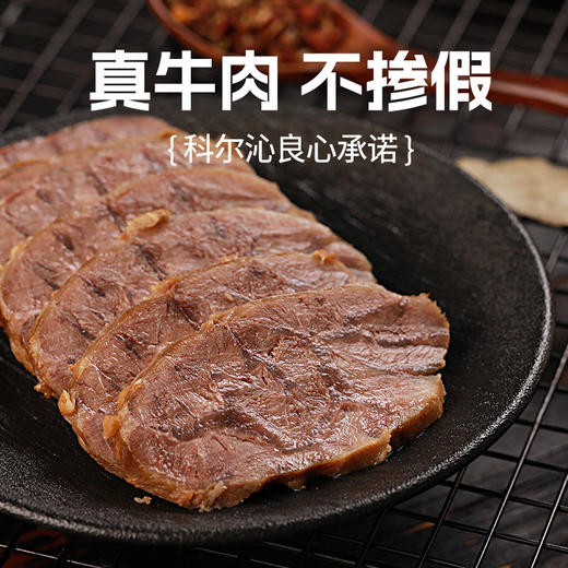 科尔沁酱卤牛腱子180g熟食腊味休闲零食内蒙特产 商品图2