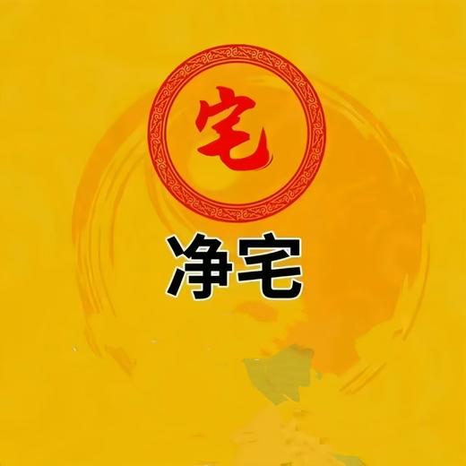 家宅日常使用/ jin//宅/福/锦囊布袋红色束口袋定制棉麻饰品袋子 商品图0