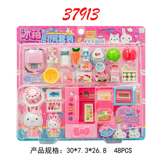 一言粉红兔过家家玩具厨房烹饪台YY37910 商品图0