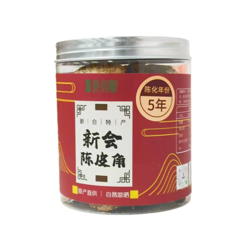 正宗新会陈皮角   核心产区 自然生晒 自然陈化