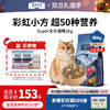 伯纳天纯生鲜super全价鲜肉冻干猫粮2kg成猫幼猫营养呵护泌尿美毛 商品缩略图0