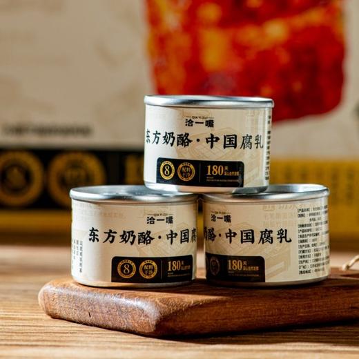 东方奶酪·中国腐乳|配料干净、茅台提香，神级下饭王者，丝滑绵密如奶酪！ 商品图1