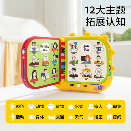 【Babycare好物集】双语启蒙玩具书会说话的早教有声书 商品图2