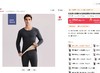 二店y 【红豆正品】 加厚不倒绒，零下20度 加厚款保暖内衣套装 商品缩略图12