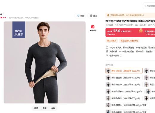 二店y 【红豆正品】 加厚不倒绒，零下20度 加厚款保暖内衣套装 商品图12